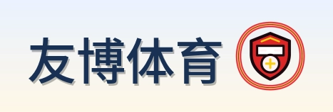 友博体育 Logo